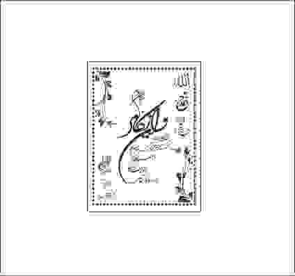 دانلود طرح وکتور وَ اِن یکاد 4
