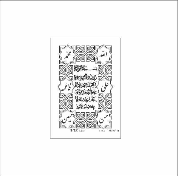 دانلود طرح وکتور وَ اِن یکاد 7